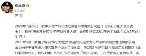 天天向上|《快樂大本營》被傳無限期停播，何炅也要辭職？正主發聲回應
