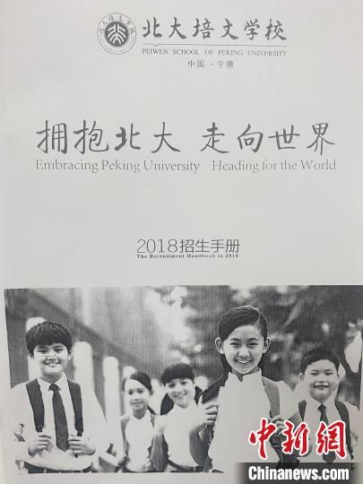 宁德市教育局|福建宁德一学校被指违规使用北大冠名 北大两次发函称“未授权”