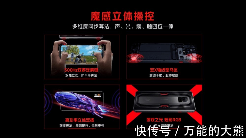 暗夜骑士|135W快充+9重散热,红魔发布真全面屏屏下摄像手机红魔7