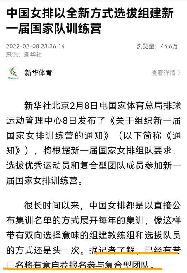 中国女排|女排教练组选拔大改制!颜妮有望代替赖亚文,为女排培养新长城!