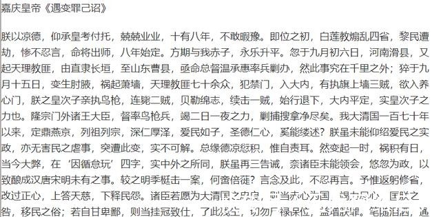 小故事|故宫牌匾被射了支箭，为什么两百年过去了都没拔下来？为什么呢？