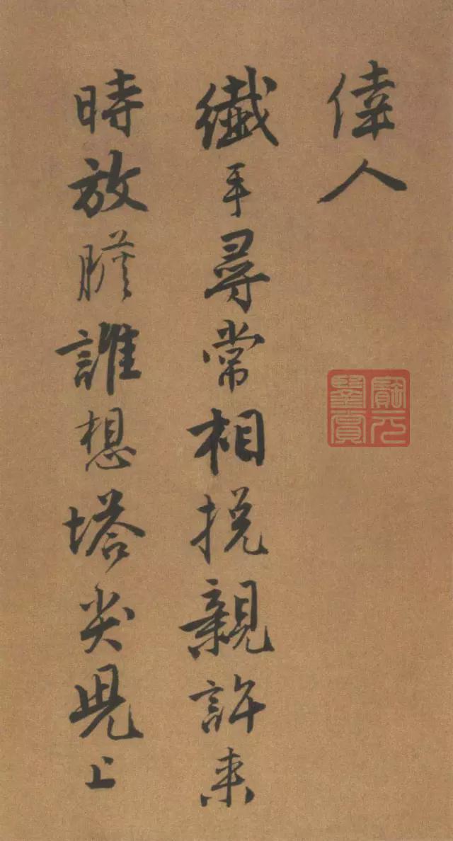 锦衣公子&唐伯虎书法太美了,不愧为“江南第一风流才子”!