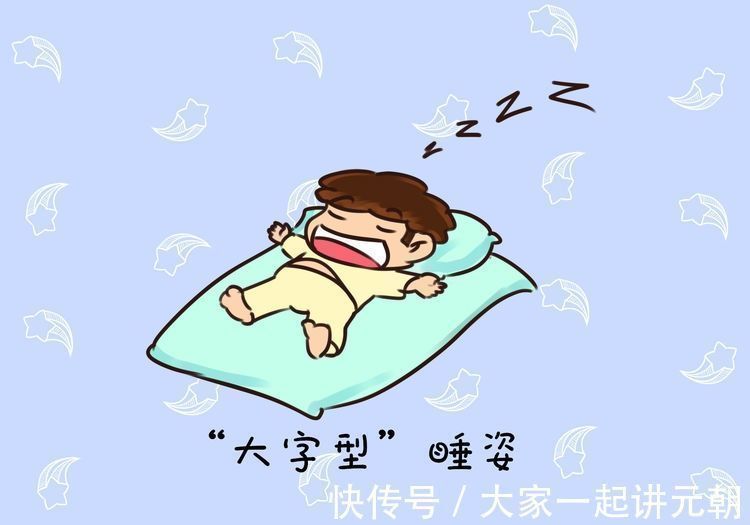 小家伙|从孩子睡姿就能看出性格,第二种长大后孝顺,看看你家娃是吗