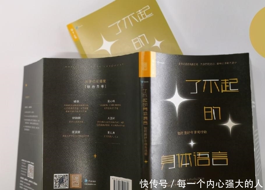 表达自己|《了不起的身体语言》:比说话更能表达想法的,其实是身体