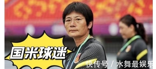 中国女足|津门虎再遭重创,水庆霞受国米关注,王珊珊成长的血泪史令人敬佩