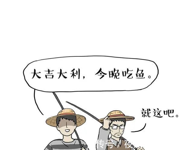 |搞笑漫画《钓鱼》，钓到大鱼了要不要来尝尝？