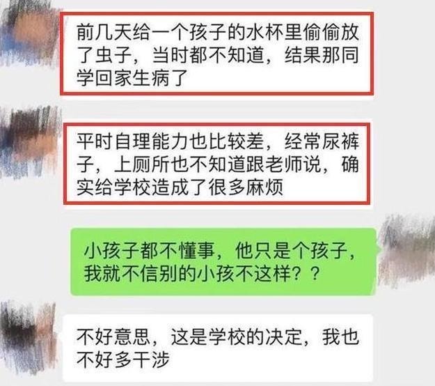 幼儿园|3岁宝宝被幼儿园劝退,家长求情被拒后晒出聊天记录,网友:活该