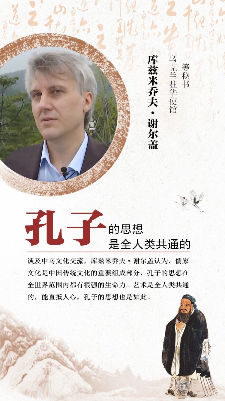 尼山$微海报丨尼山启航！一场全球性的思想文化盛会