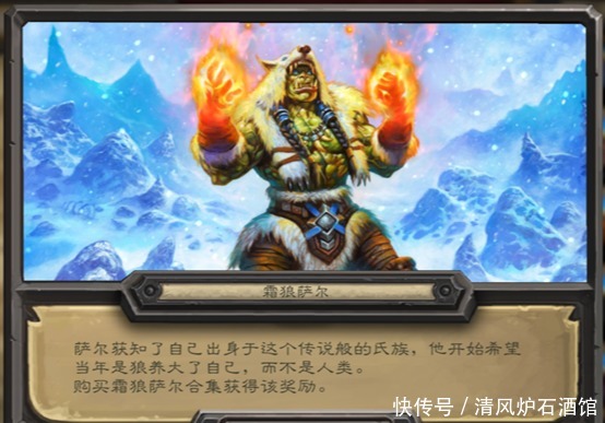红龙|炉石萨尔英雄之书都上线了，萨尔下何时才能更新，吉安娜关卡攻略
