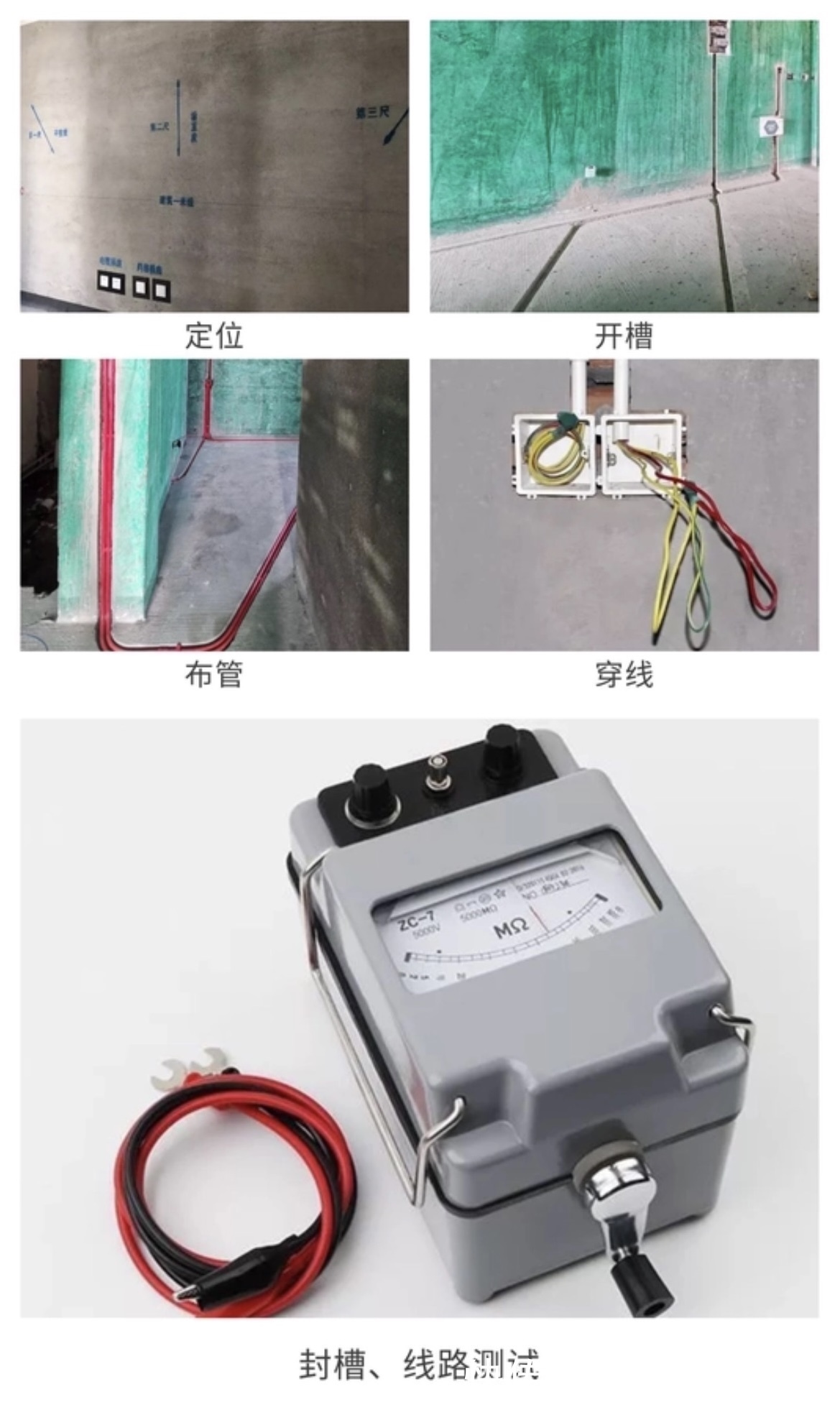 强弱电|彩兔装饰 I 水电改造必看，不看后悔系列。