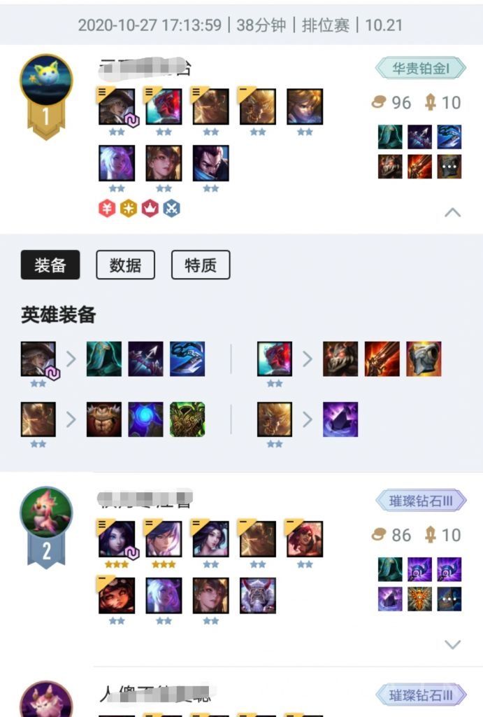 分析|云顶之弈：当前环境分析，及D不到男刀的一点思路