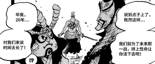 武士们|海贼王1024话:索隆父亲是和之国最强剑士,连凯多都想招揽他