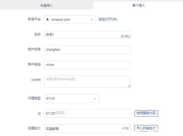 亚马逊|亚马逊测评-养号,怎么养?需要注意什么?