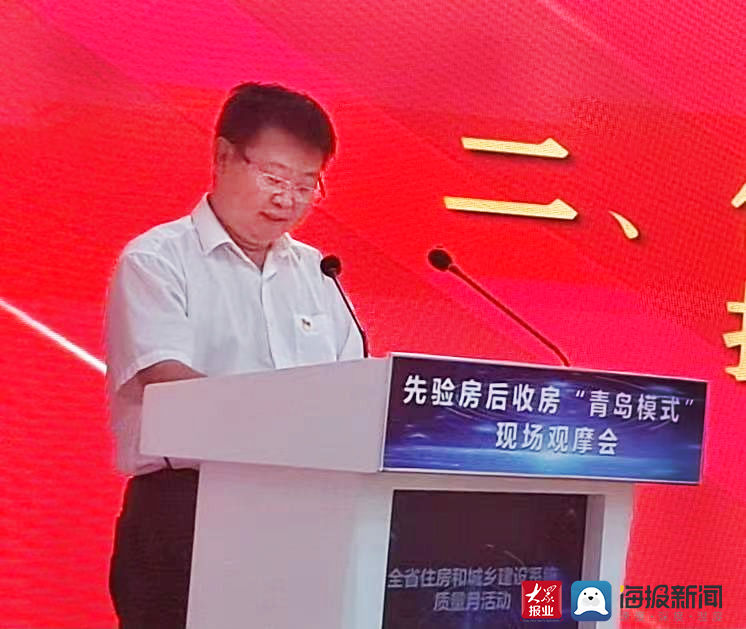 验房|全省推广！先验房后收房“青岛模式”现场观摩会今日启动