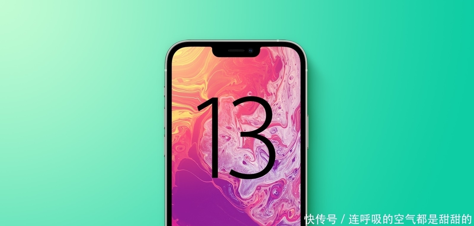 幅度|新款iPhone13发布会不用看了，你想知道的全在这儿，近年来升级幅度最大