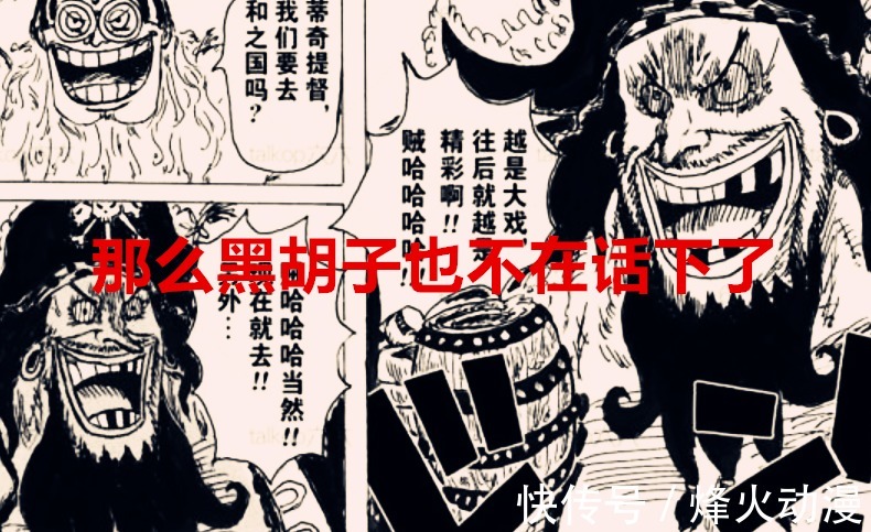 大妈|海贼王1039话解读:黑胡子可能都不是罗的对手,索隆遭遇勾魂危机