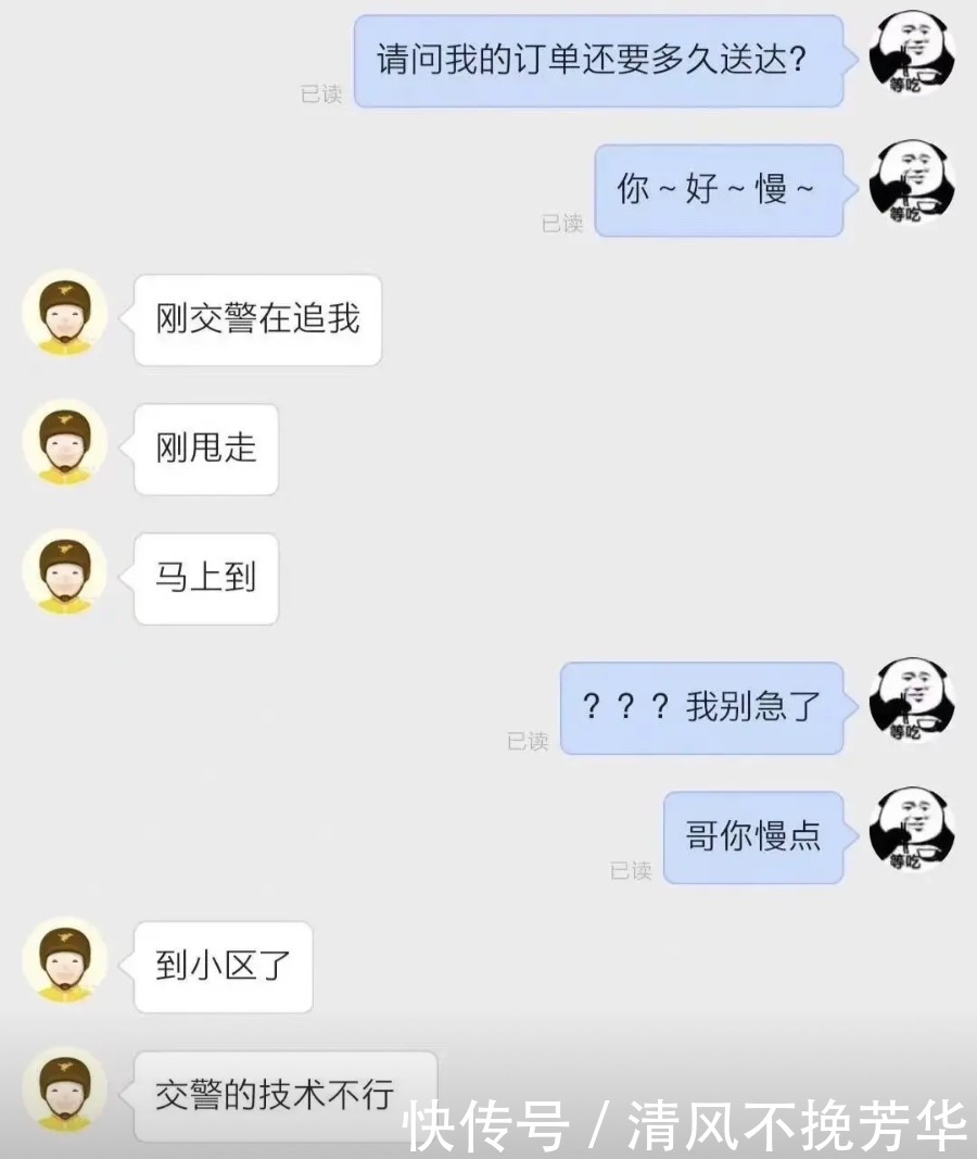 生活|盘点生活中碰到的那些神奇外卖员