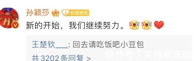 早田希娜|王曼昱感谢孙颖莎,王楚钦叫孙颖莎请吃饭,小魔王最新发声暖人心