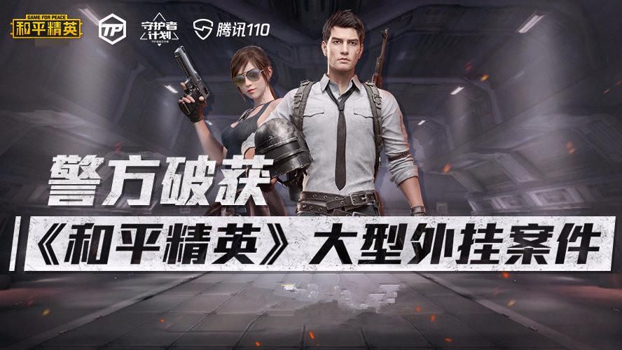 代名词|新外挂团伙被抓，战神玩家被封号一半引争议，战神成外挂代名词？