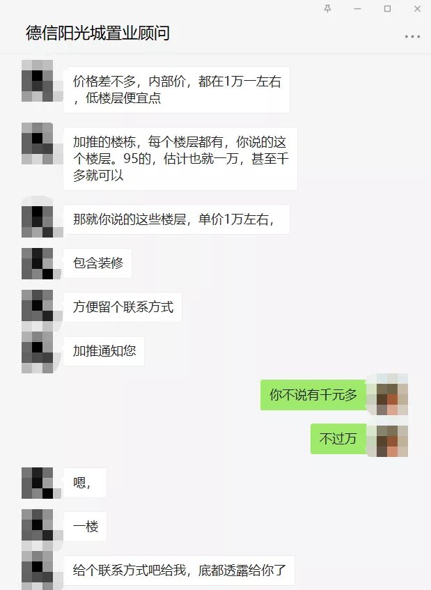均价|改名换姓直降9000,还卖不动!业主闹翻天!
