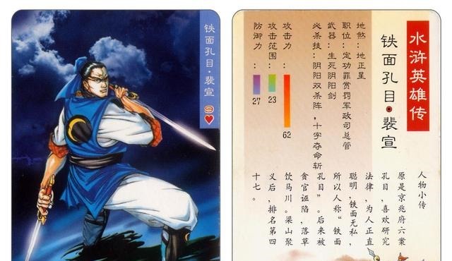 水浒|水浒中,寨主的生存法则是什么八个字而已