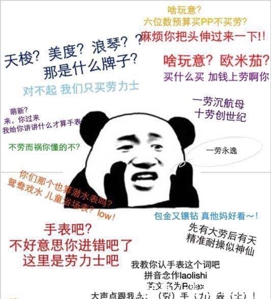 劳力士 表友们,今天你“劳吹”了吗!