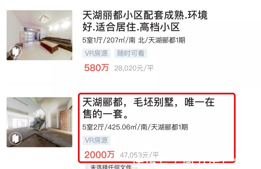 别墅群|佛山最保值竟然是豪宅,不降价,还涨了10%