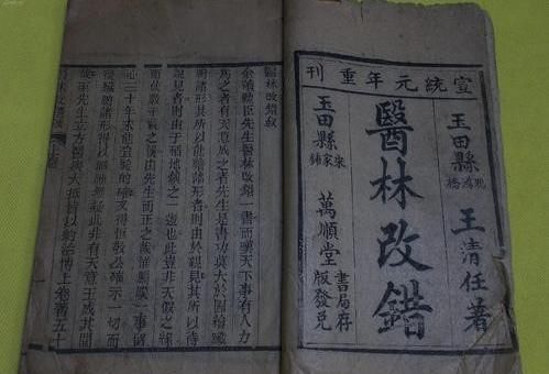 通窍活血汤|血瘀是百病之源，名医王清任有5个活血化瘀方，从头到脚化淤血