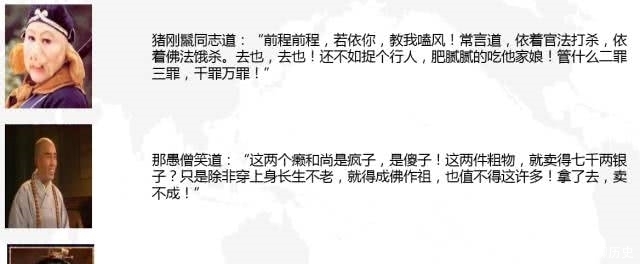 观音菩萨|跟着西游去取经