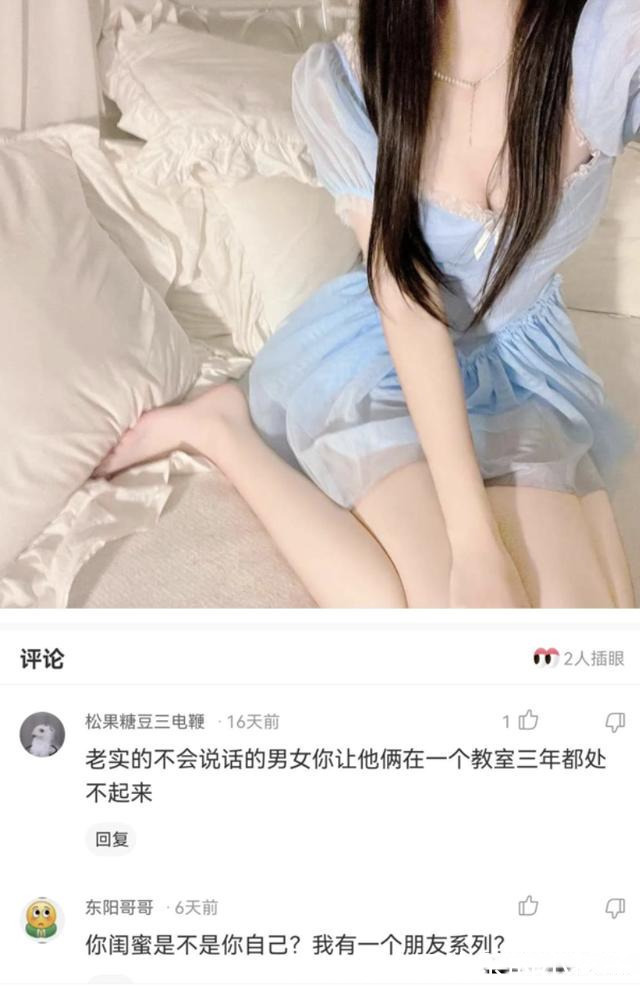 |搞笑神评：你想对你的前任说一句最扎心的话是什么？