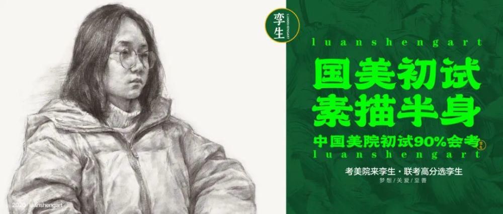  比例关系|急！一个月后就国美初试，素描半慎还不会画！我教你