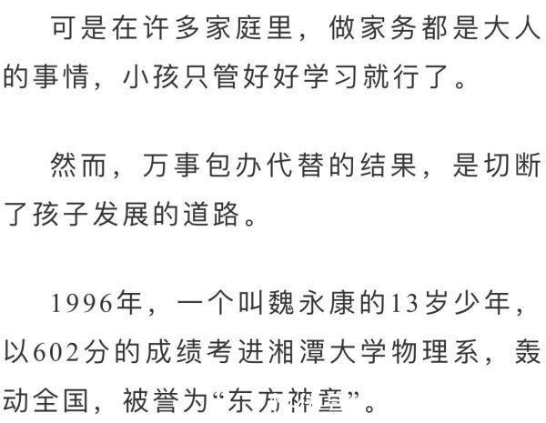 李玫瑾教授|李玫瑾教授：教育孩子最大的问题，是该管的不管，不该管的瞎管