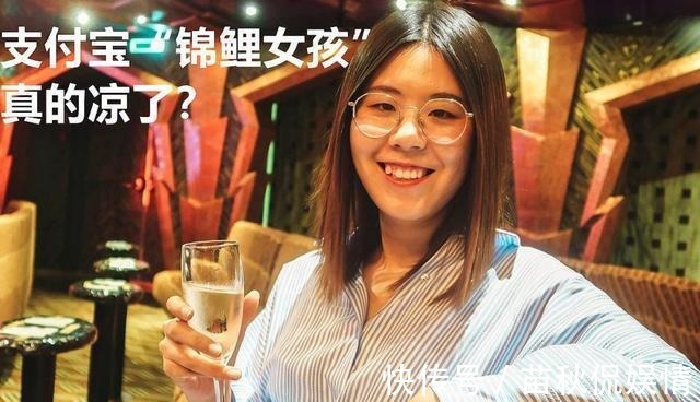 女孩|那位一夜暴富的支付宝“锦鲤”女孩，挥霍一整年，如今现状如何？