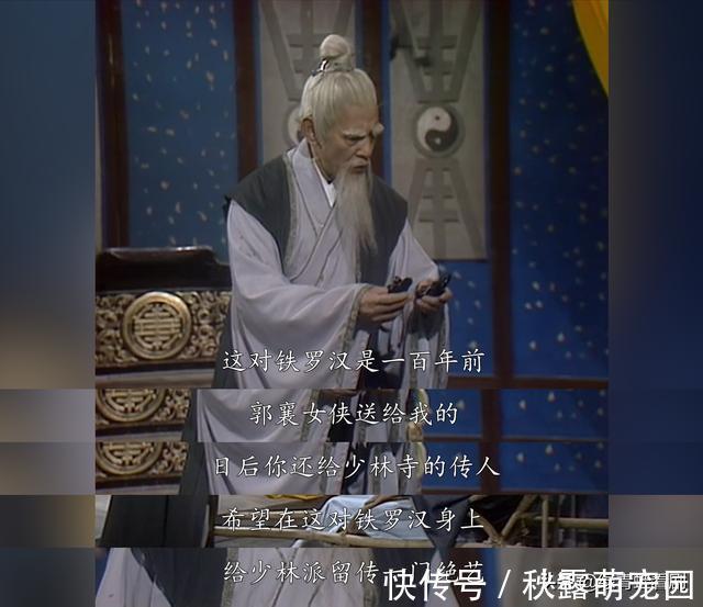 郭女侠$张三丰为何一生未娶?金庸:武当七侠的名字串起来,你就理解了