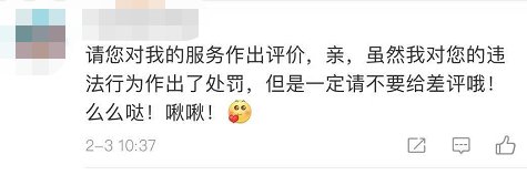 广州一地推警员二维码 网友热议：在线评价？坏人给警察差评怎么办？