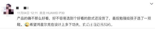 孙楠|从一夜爆红到30万人取关，鸿星尔克只用了100天……