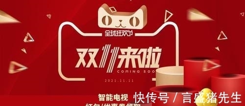 双11|电商晒双11开场战报：“头部平台”流量集中，“寡头效应”明显