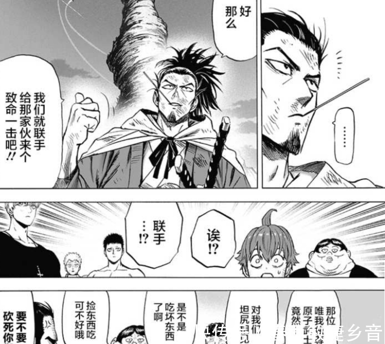 饿狼|一拳超人饿狼将吞噬大蛇和赛克斯变身最强怪人!S级英雄全灭!