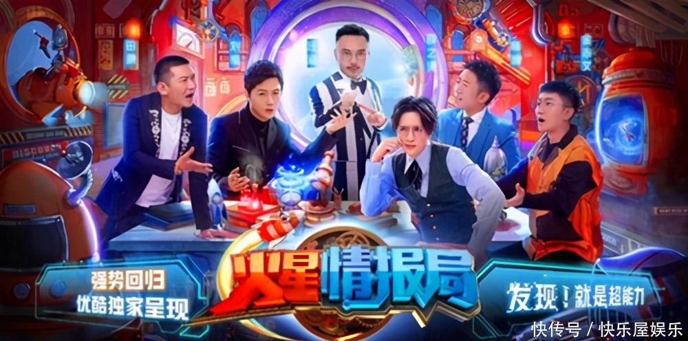 节目|网综同质化,汪涵的《火星情报局》也难幸免