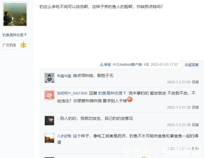 深圳2钓鱼人当街卖鱼,大小不论统统15元,网友:怎么不像是钓的