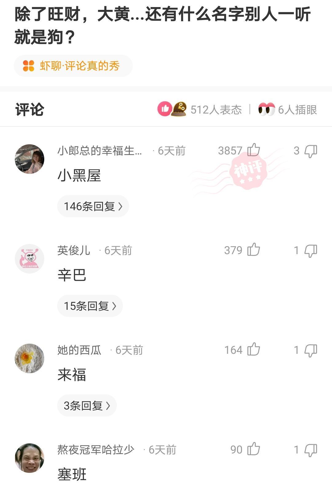 |搞笑神评:粤语发音都这么可爱吗?