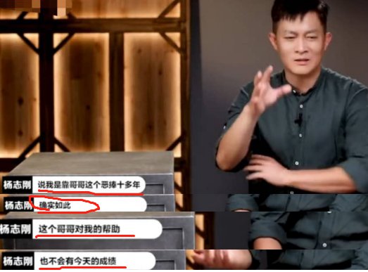 杨志刚演技“翻车”？郭敬明直言不喜欢，尔冬升则暗指他是关系户