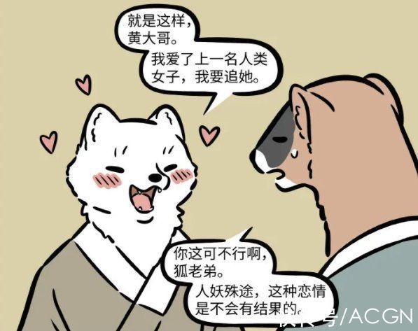 九月|非人哉一口气出现3个新角色？有个女性长得像九月也像哪吒妈妈