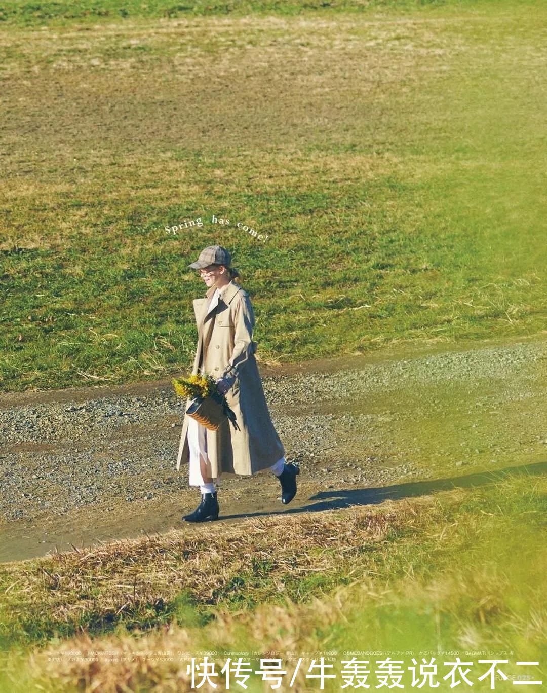 早春穿搭，日杂《FUDGE》风Look