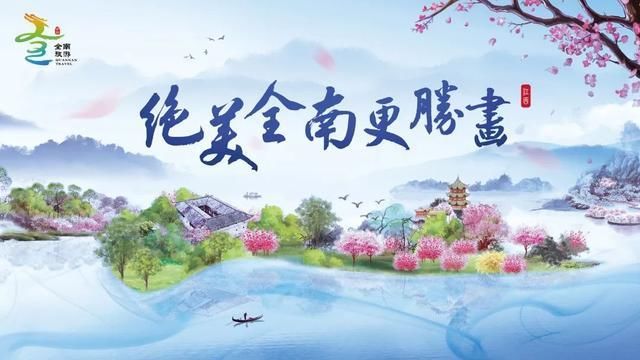 采风团|探寻湾区“后花园”《摄界》采风团将走进全南