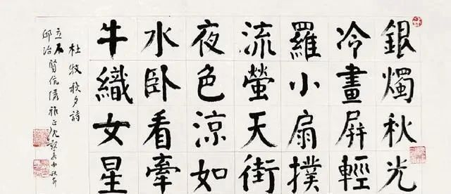 颜楷|他是一位将颜楷和褚楷写到极致的书法大咖，字字精准，笔笔到位