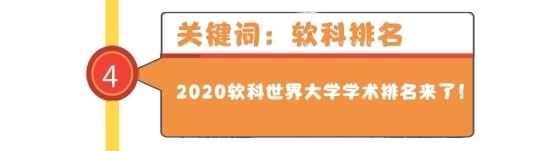 【@你】这里有一份专属指南者留学和你的2020年度报告