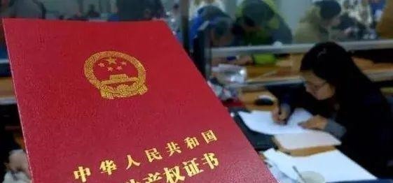 手续|买房子不只是签合同那么简单,拿到房产证之后这几件事不能大意