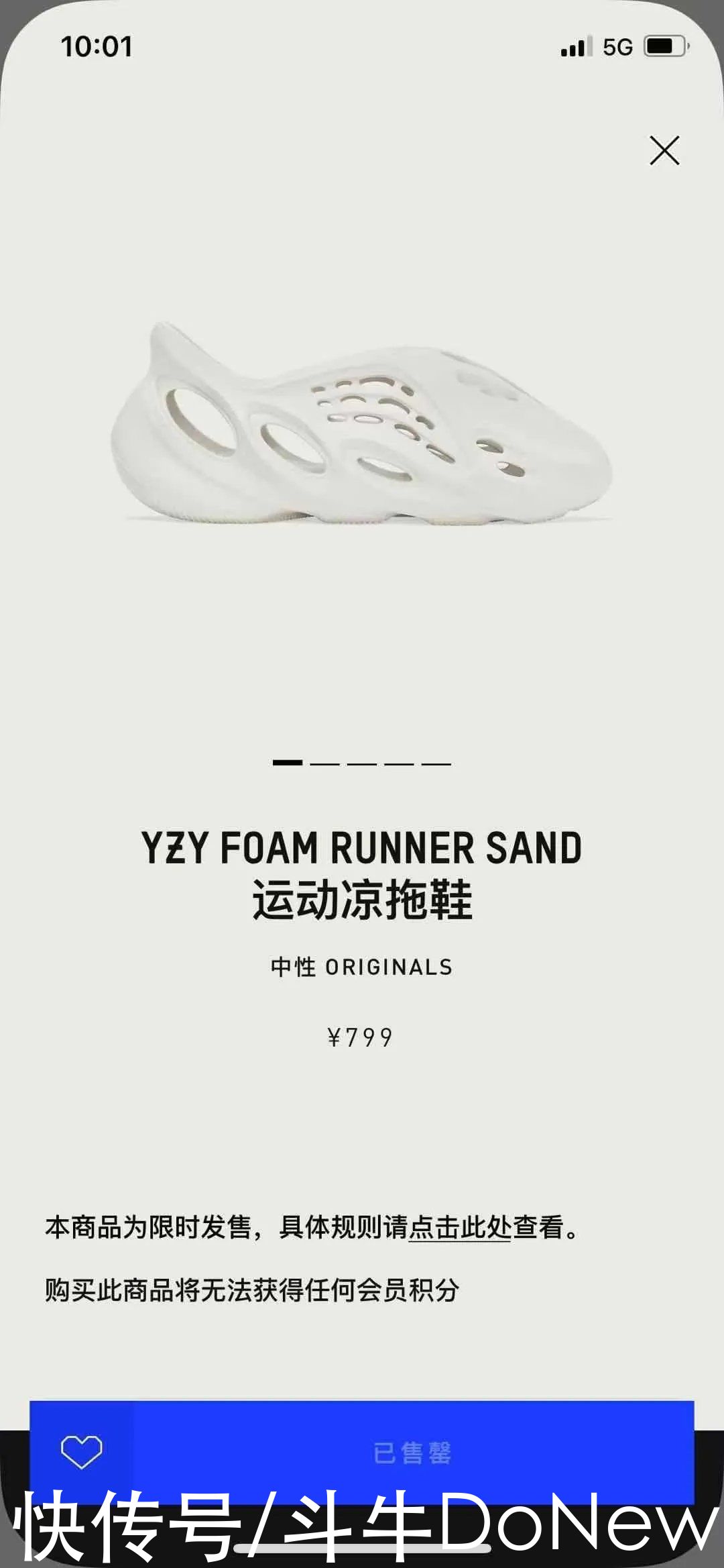 同款|药水哥同款YEEZY洞洞鞋卖疯了，网友却喷阿迪又耍猴？