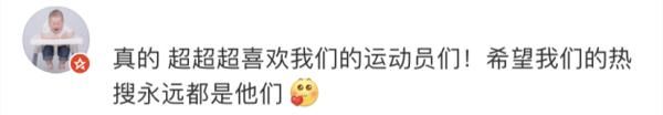 奥运|“被这次奥运会，狠狠修正了审美”